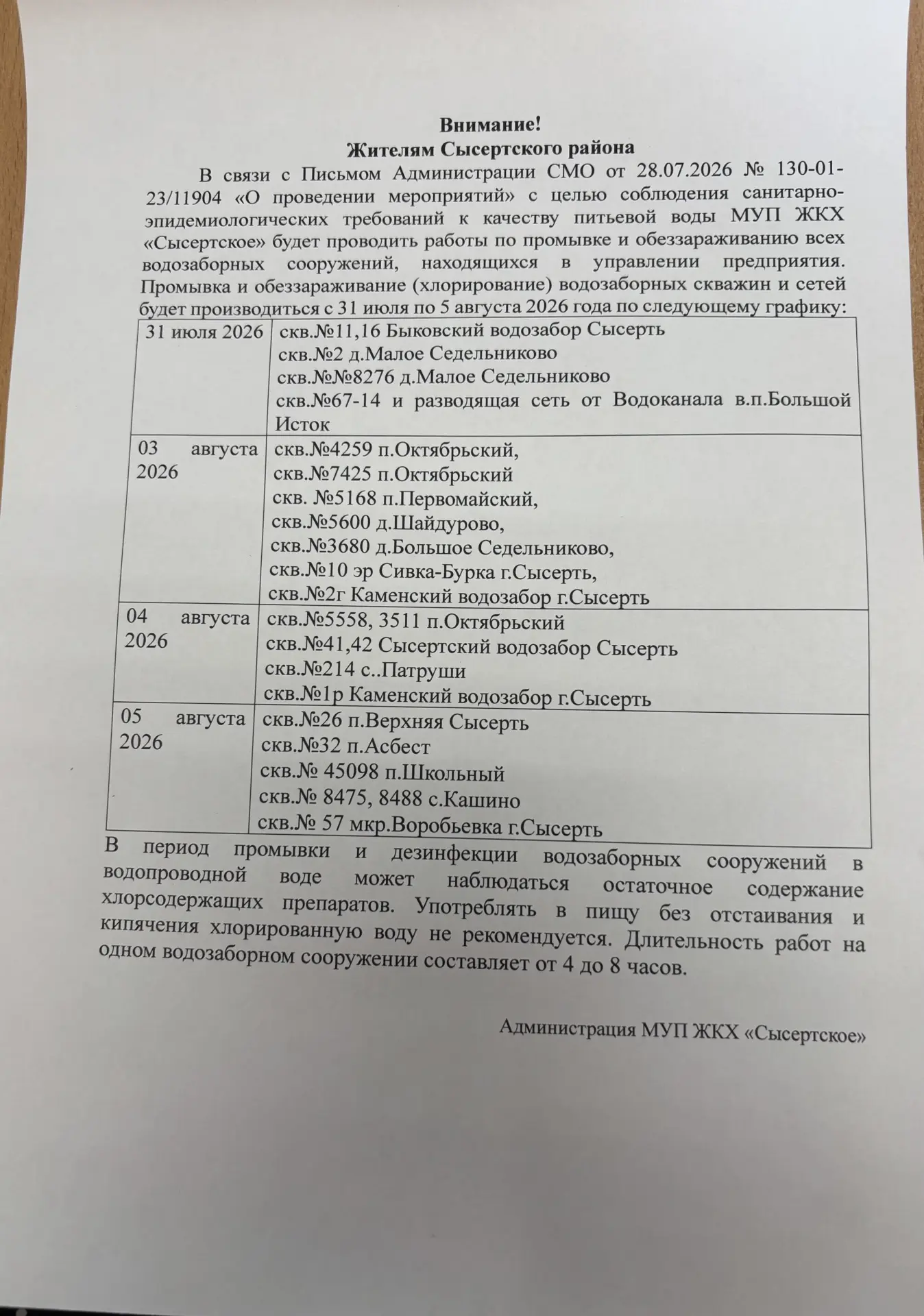 ВНИМАНИЕ ❗️❗️❗️
