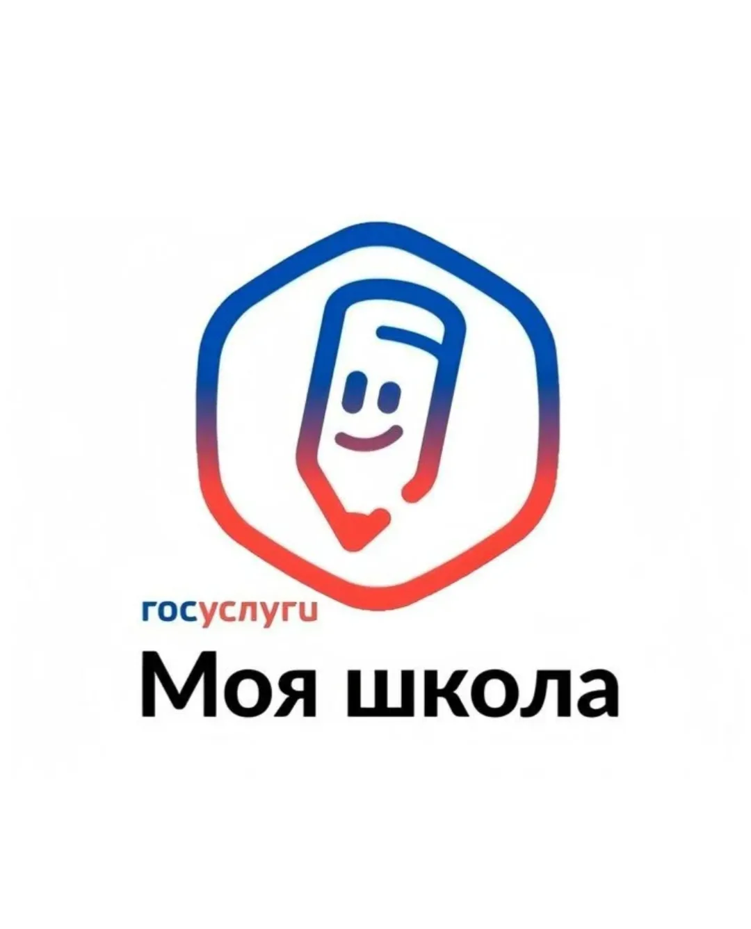 С 1 сентября — единый цифровой помощник
