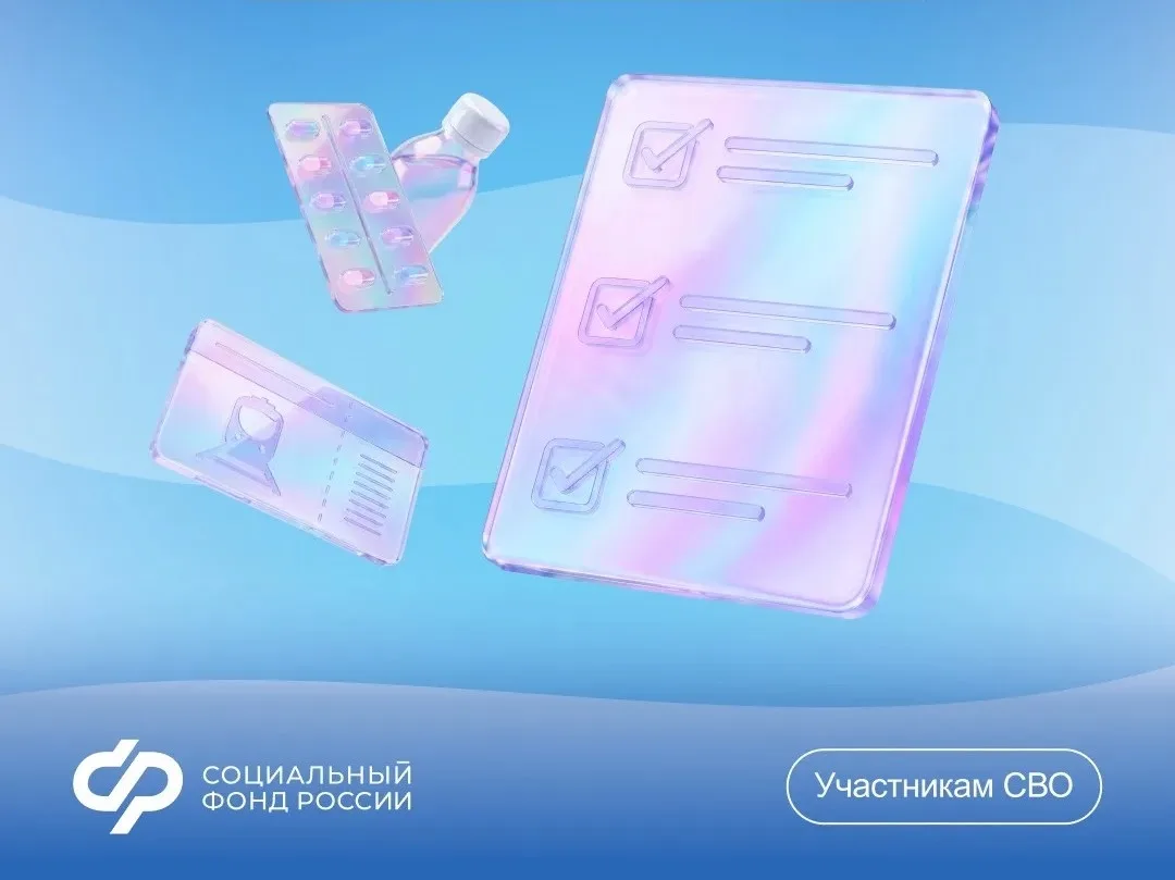 👉Уволенным ветеранам боевых действий с инвалидностью оперативно назначат набор социаль...