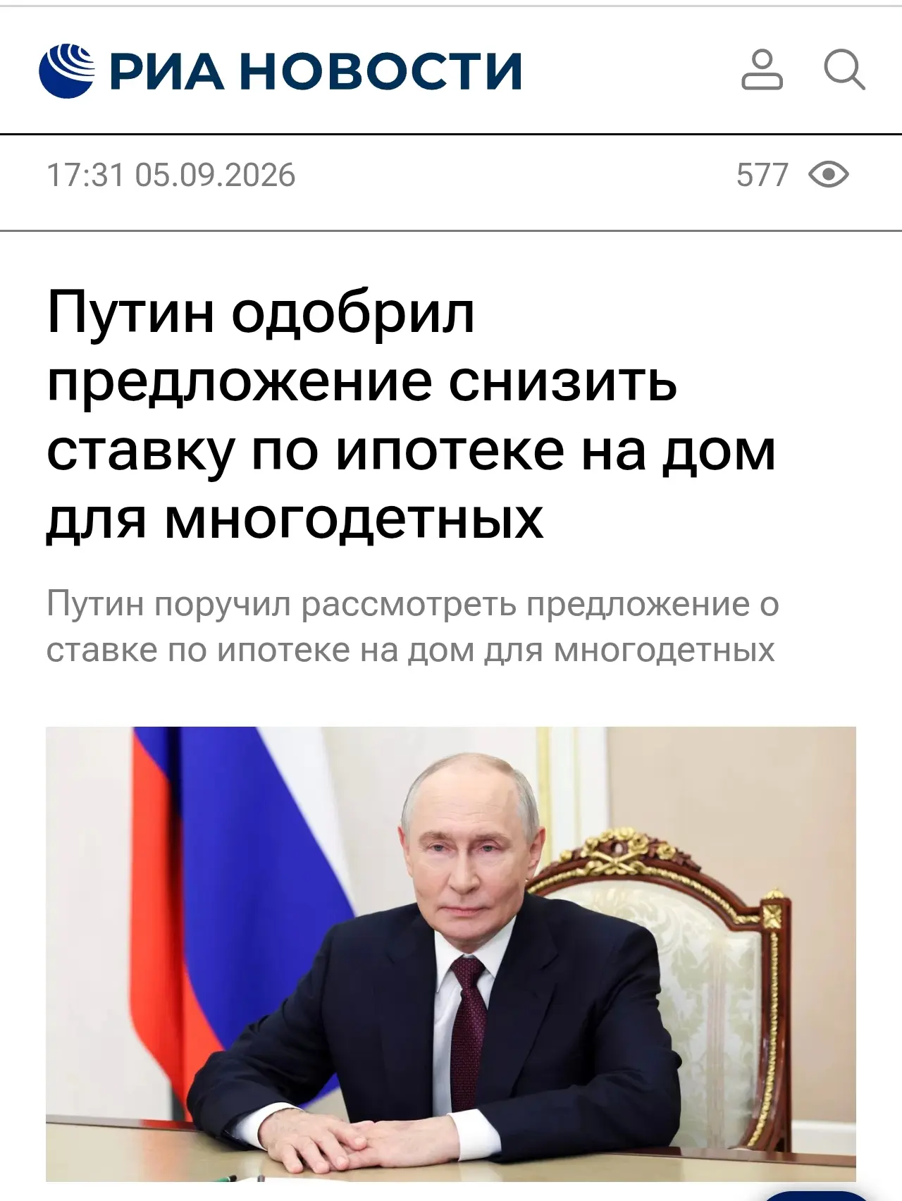 "Хорошая идея. Она хорошая и для строительной отрасли. У нас за последние годы объем ИЖ...