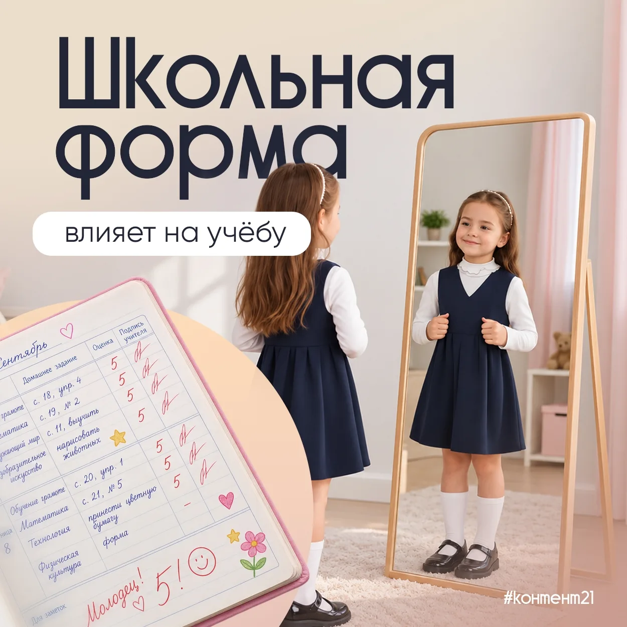 🤔 Утро перед школой — это настоящее приключение! Согласны? То рубашка будто нарочно ко...