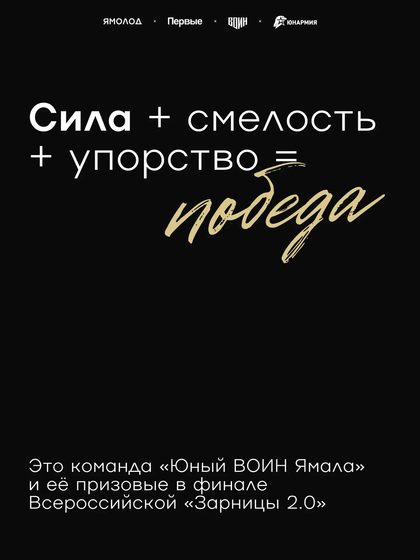 Прошедшие недели были для нас волнительными. Мы постоянно мониторили чаты, собирали сво...