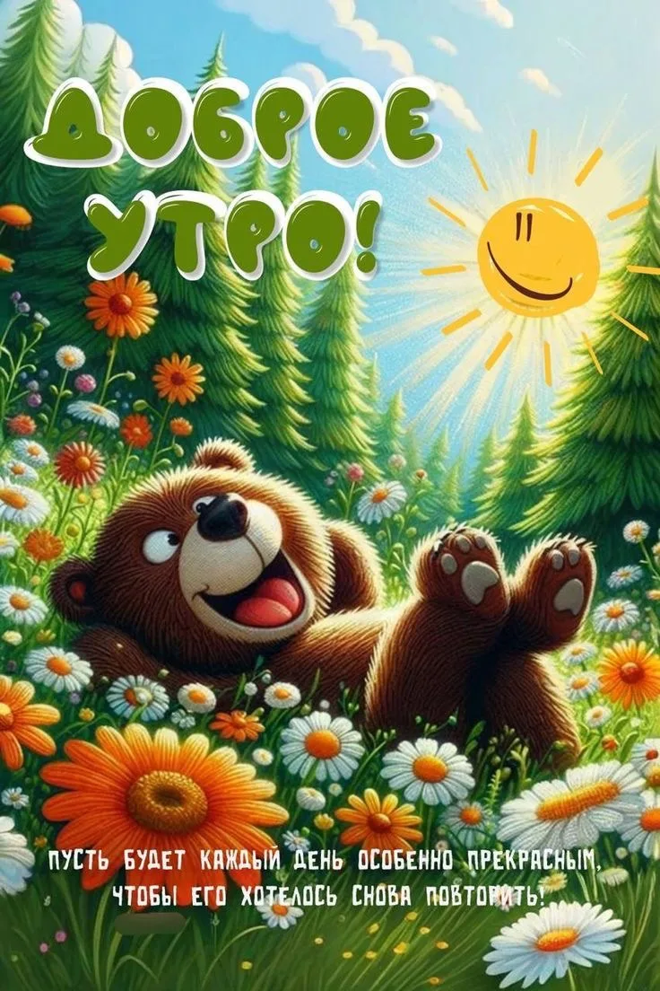💌 Красивые открытки