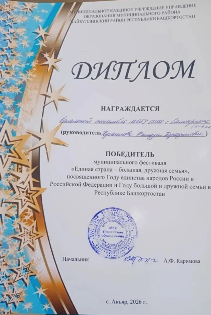 22 мая состоялся муниципальный фестиваль «Единая страна — большая дружная семья» 🎉. Эт...