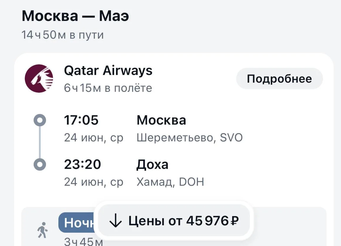 Билеты на Сейшелы все дешевле и дешевле 🔥

45 тыс в обе стороны летом

Чтобы забронировать жилье, б