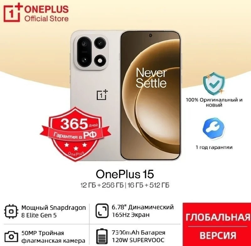 📱 OnePlus 15