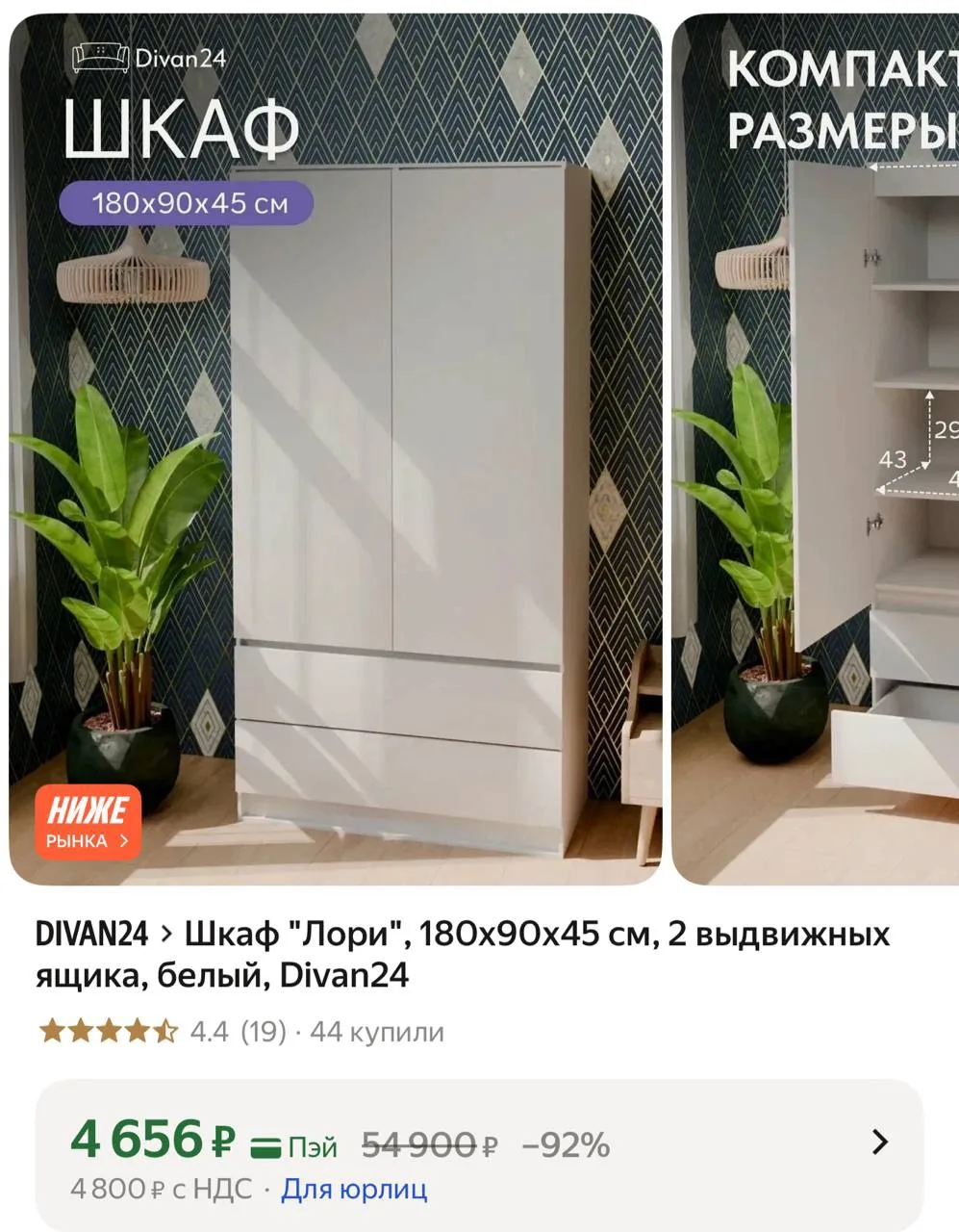 БЫСТРО