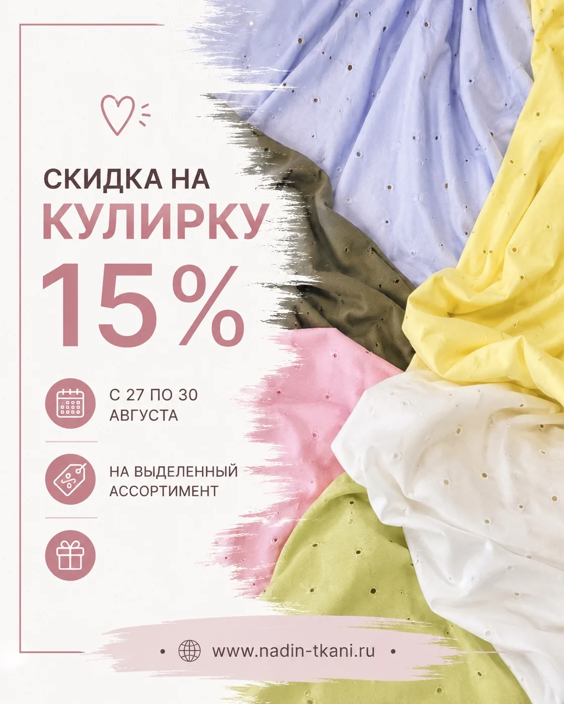 🔥 15% на кулирку с принтом!