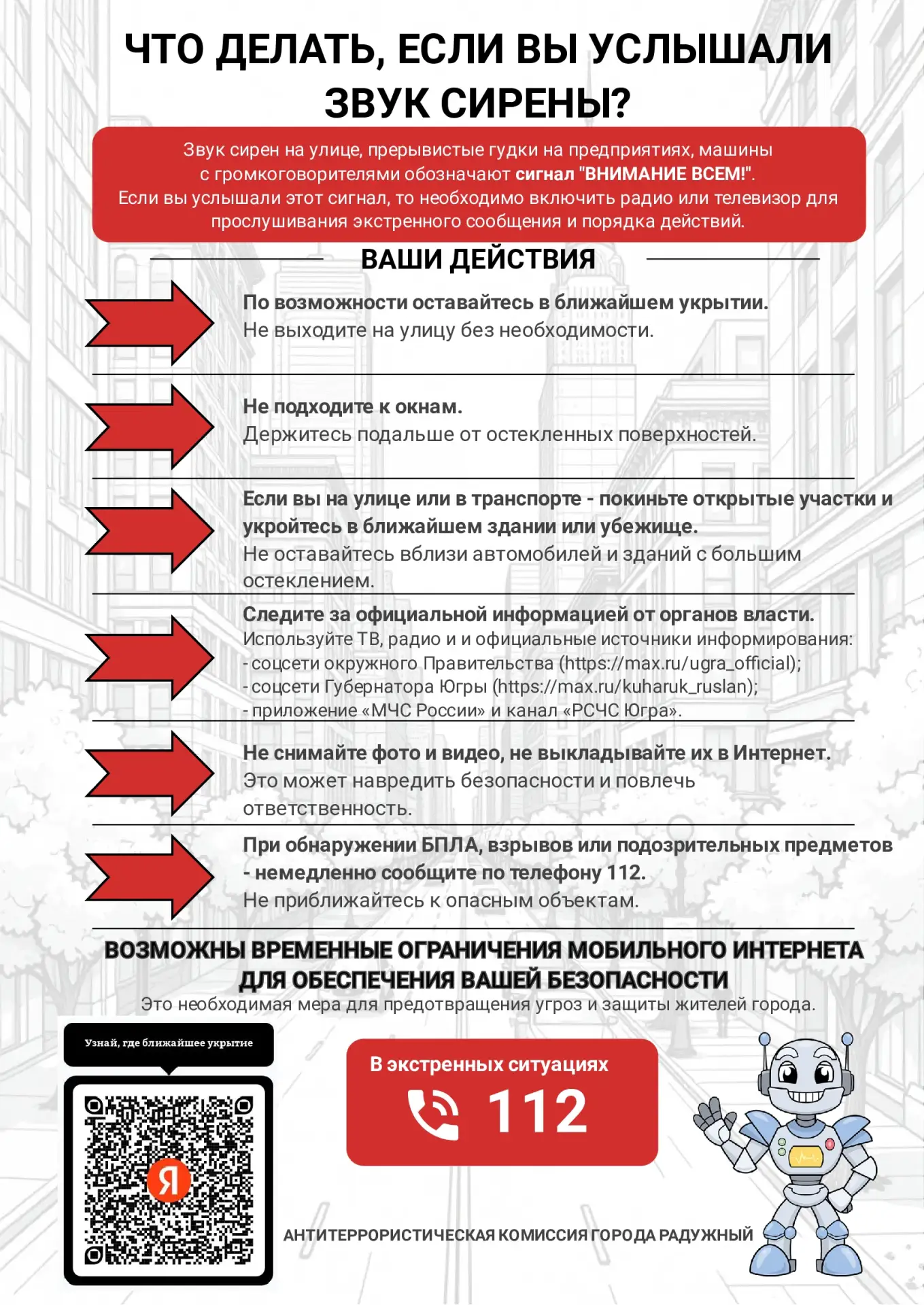 Обезопасьте себя и своих близких 📌

Напоминаем, чем различаются сигналы беспилотной и ракетной опас