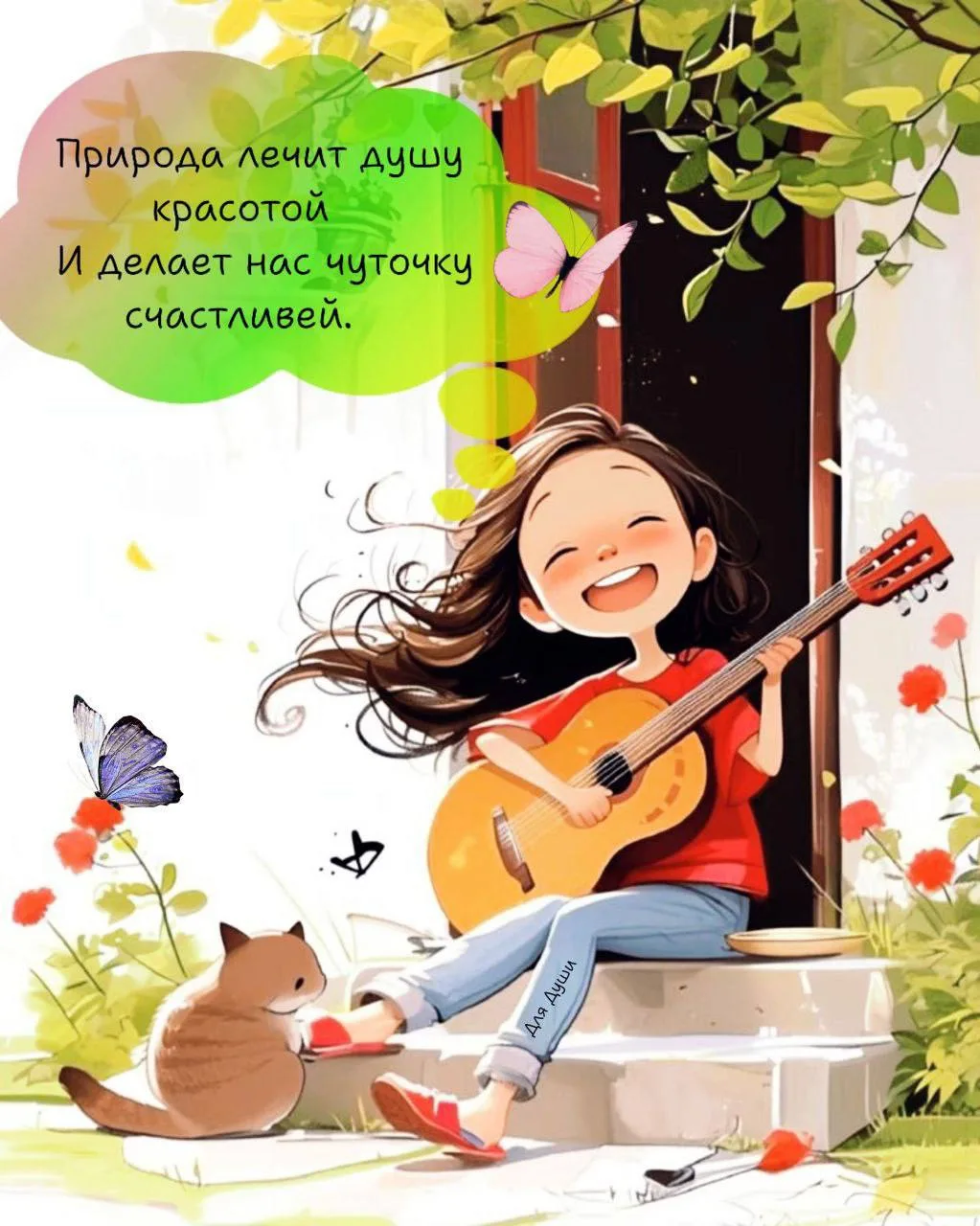 Женские открытки💝