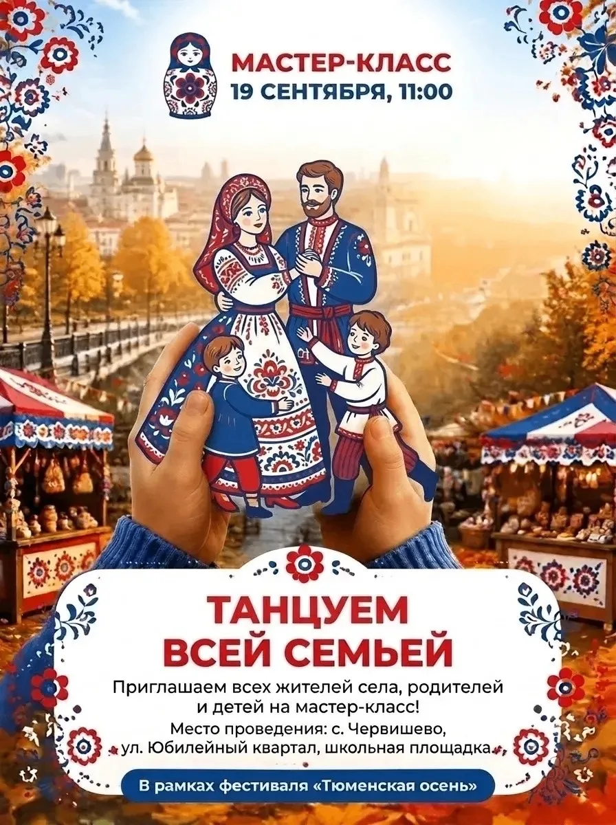 Приглашаем всех на семейный мастер-класс!