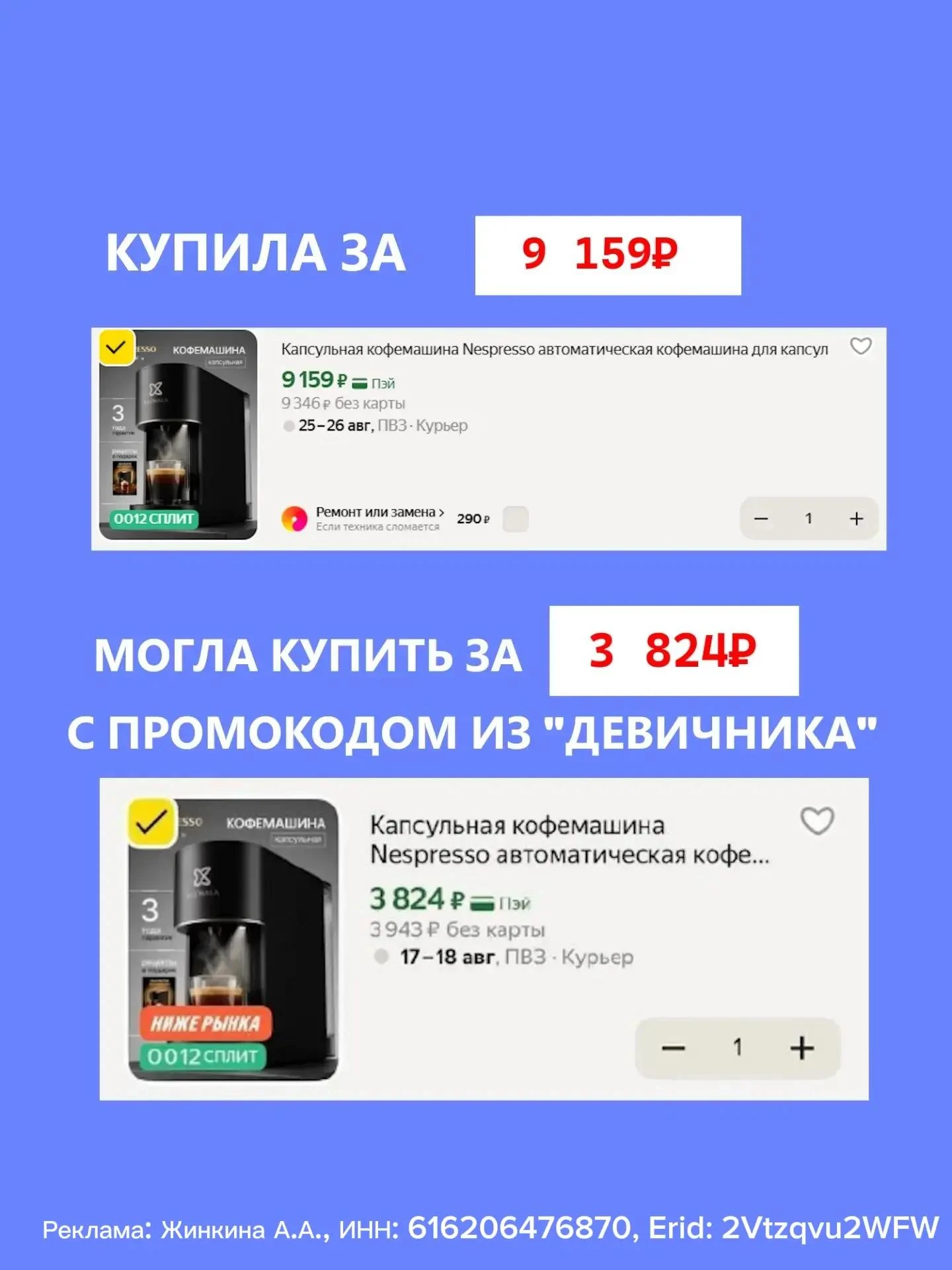Бывало у вас такое: купили вещь на маркетплейсе, а потом увидели цену на неё же в 2-3 р...