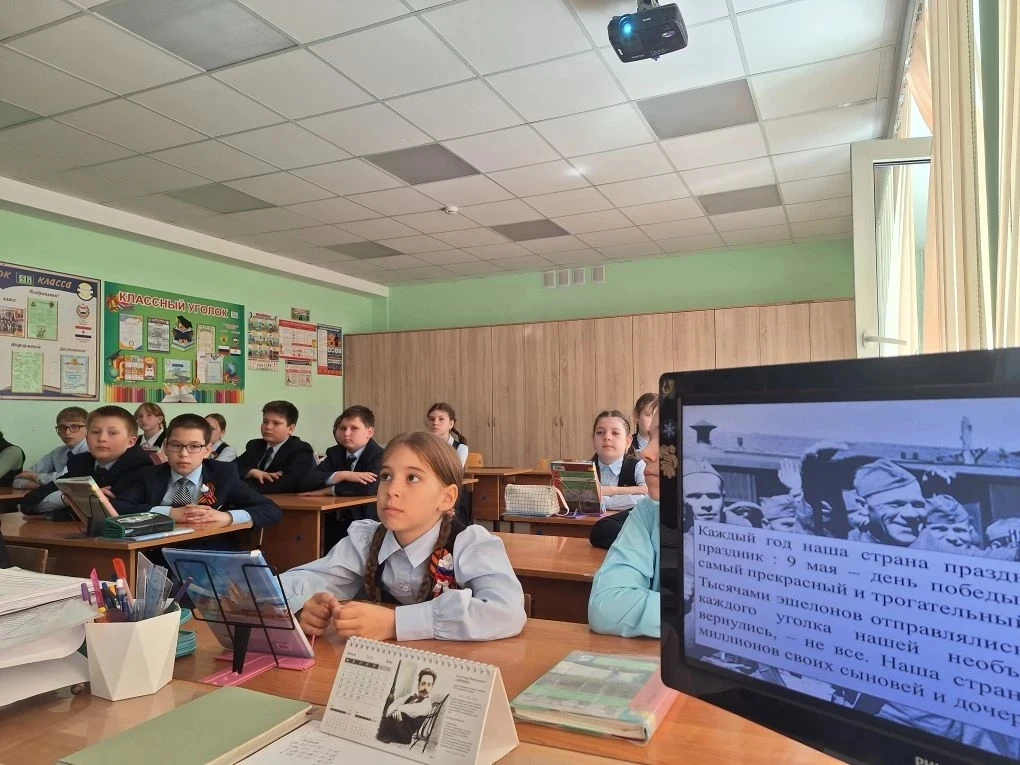 ⭐ О мужестве помним, героев чтим⭐  🕊️ В  5Б классе прошёл классный час, посвящённый теме Мужества. М