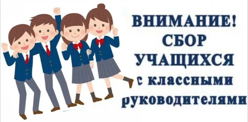 Сборы обучающихся МБОУ СОШ N17  состоятся 29 августа 2026 года