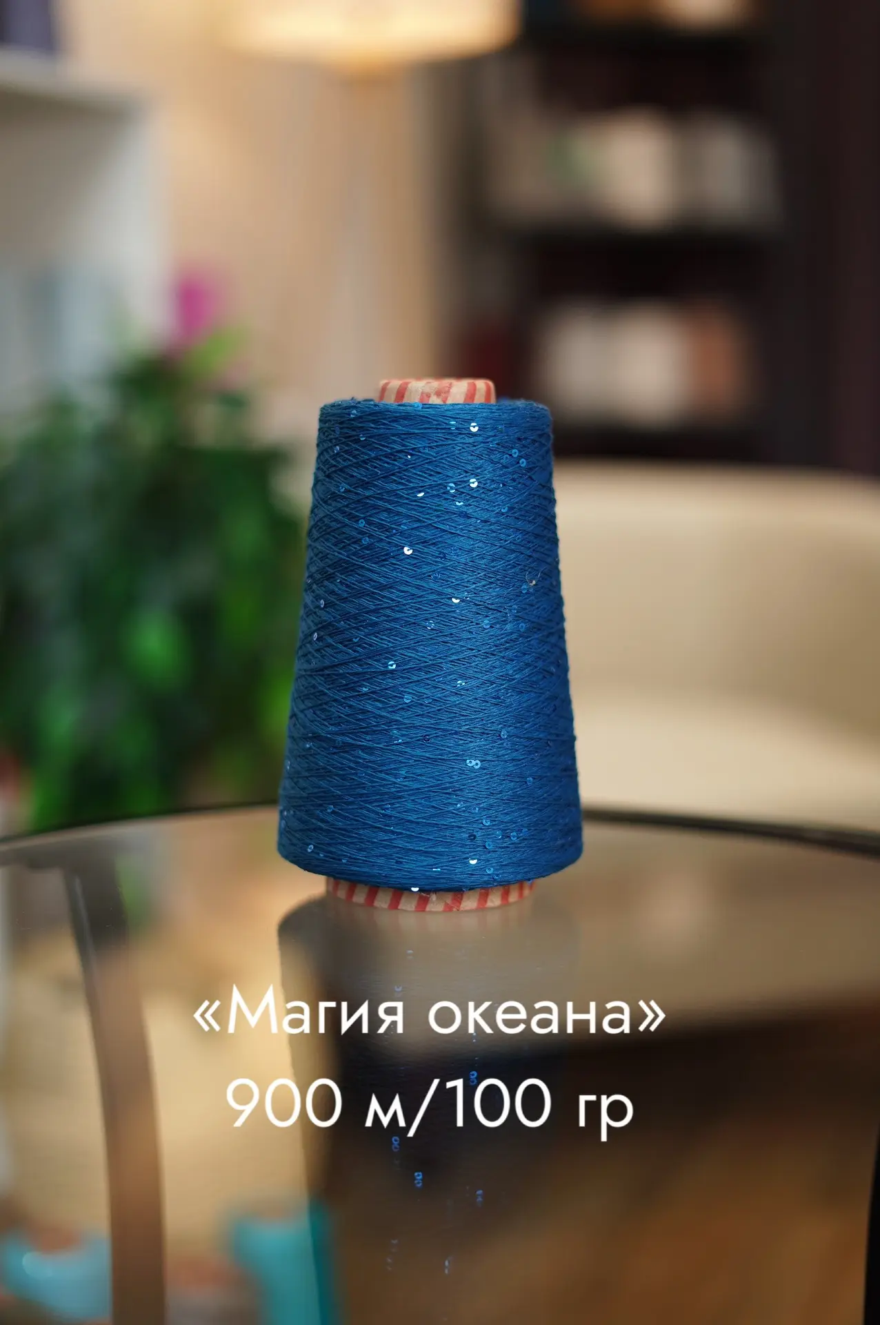 И три потрясающих цвета в самом тонком метраже ❤️
