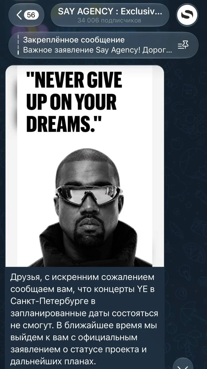 Организаторы официально заявили об отмене концерта Канье Уэста и извинились перед покло...