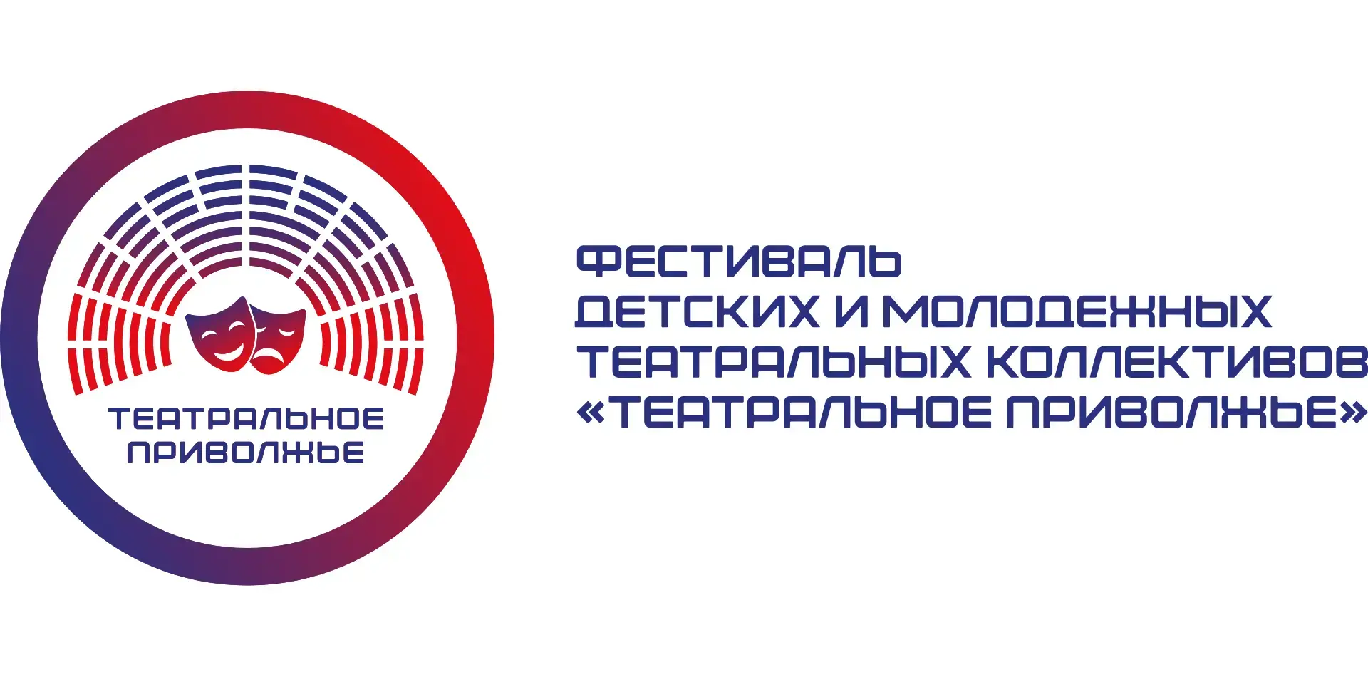 🎭️ Стартовал прием заявок на VIII сезон фестиваля. Участвовать могут детские коллектив...