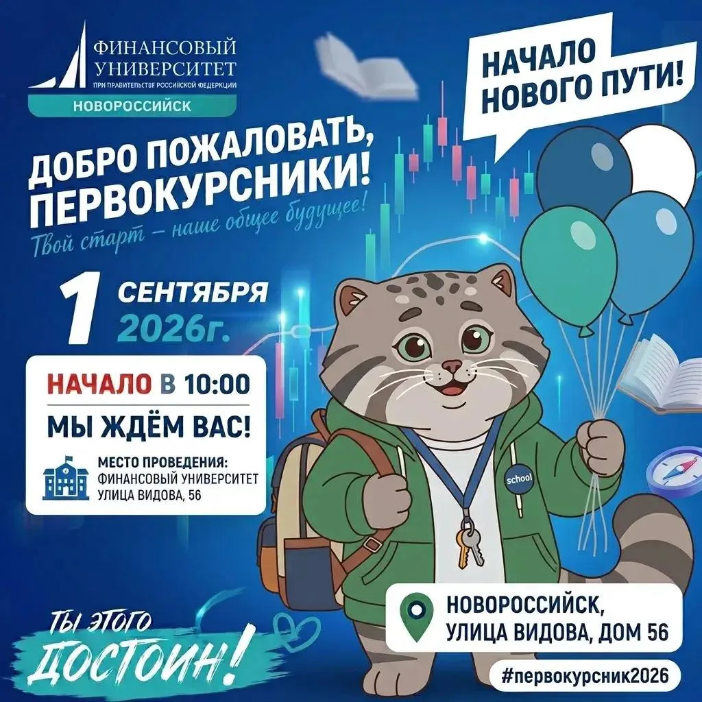 Дорогие первокурсники! 💙