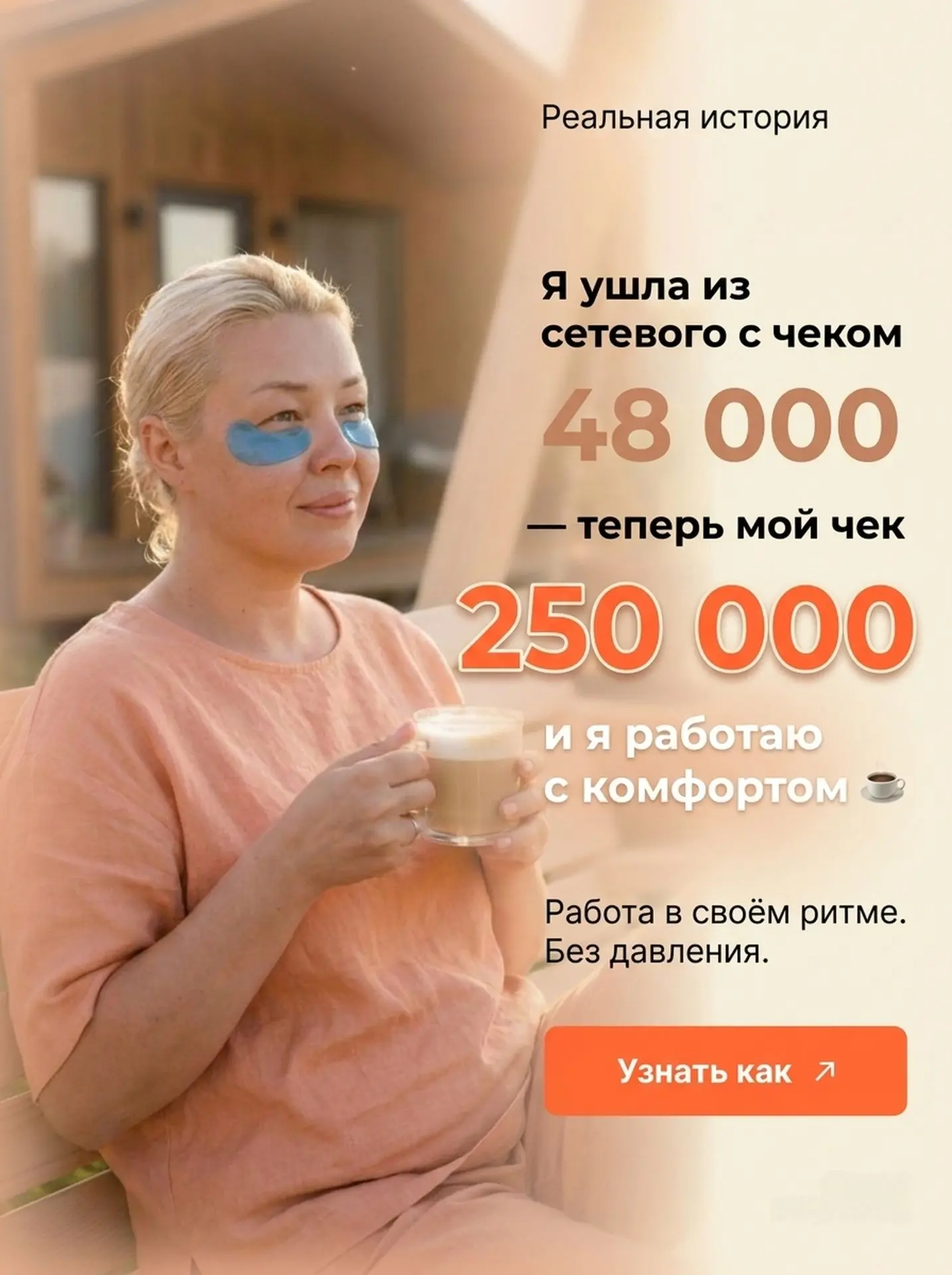 😎 Девочки, помните, я рассказывала,