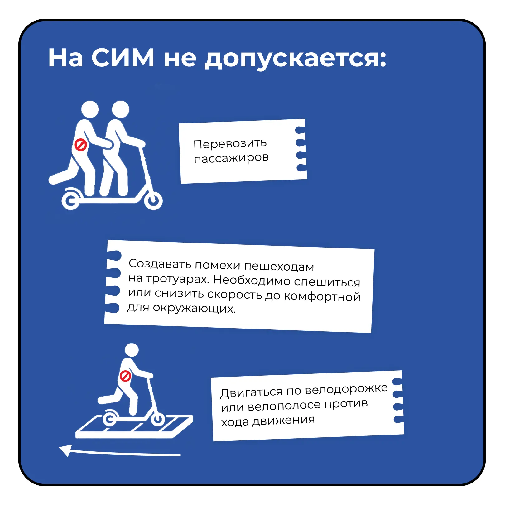 Сезон самокатов официально открыт, а это значит, что самое время вспомнить о правилах безопасного пе