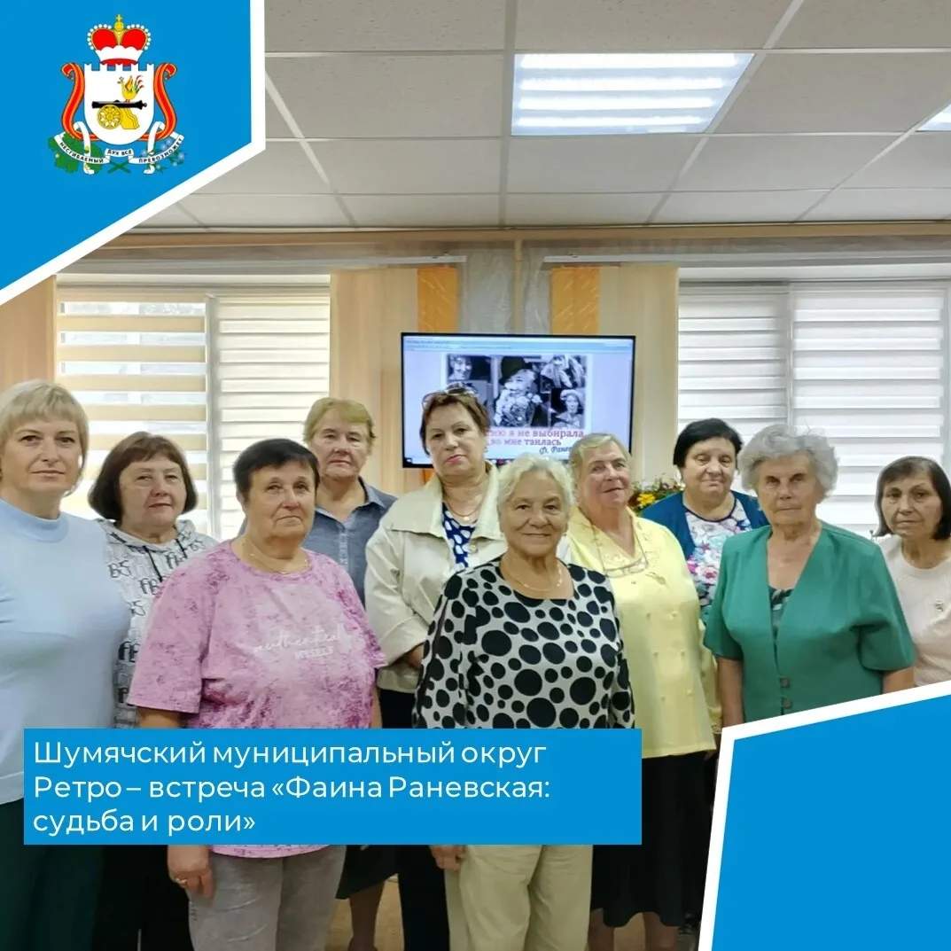 🎥27 августа в Шумячской центральной библиотеке прошла душевная встреча участниц клуба ...