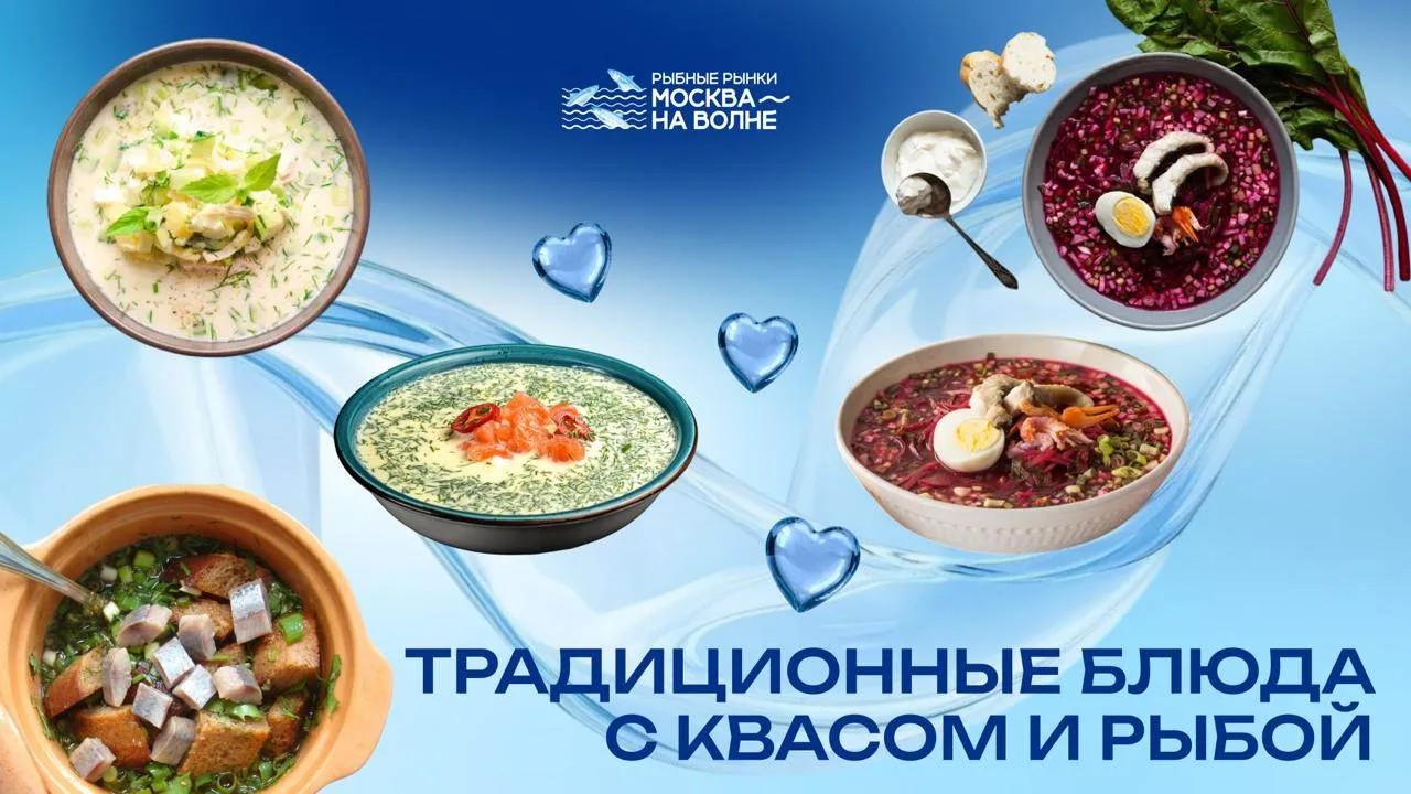 Думаете, рыба и квас — необычное сочетание? А вот на Руси с этим бы поспорили

Сегодня отмечается 🥤