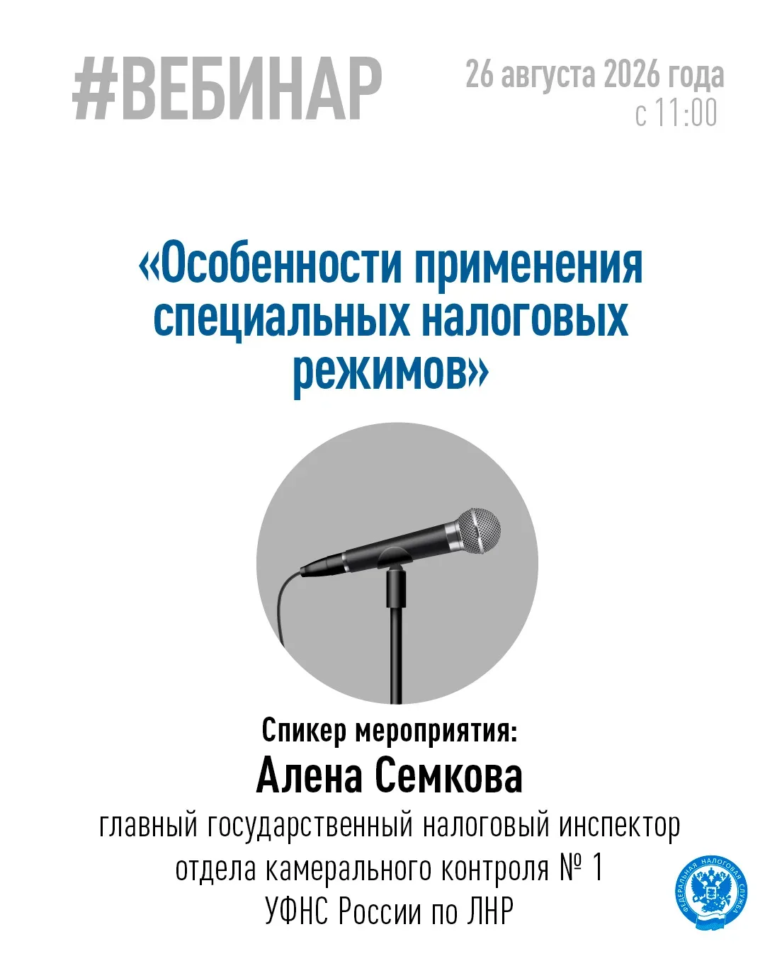 Хотите узнать, о мерах налоговой поддержки участников СВО, предпринимателей и ветеранов...