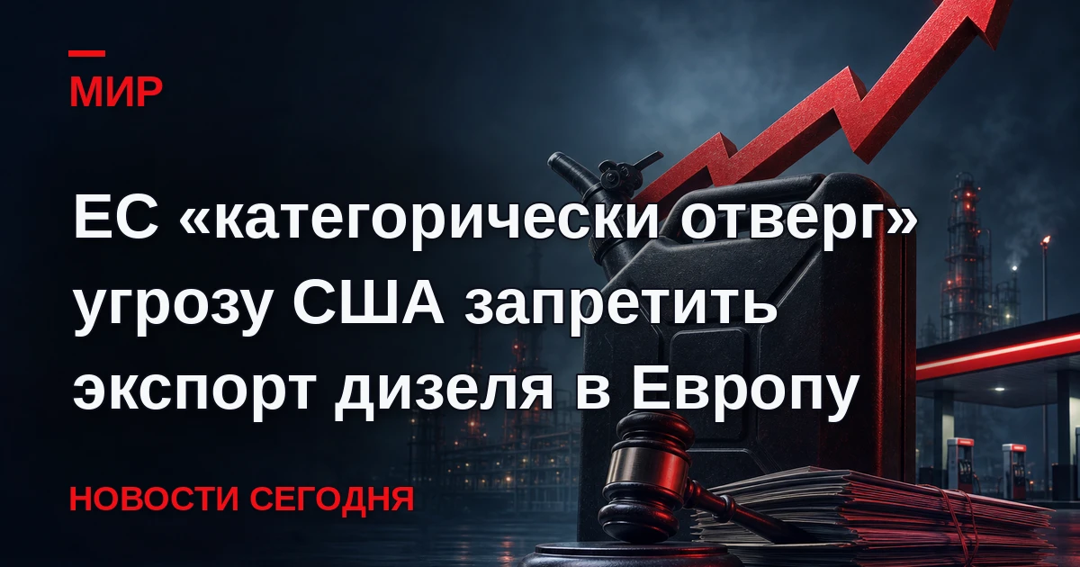 Итконен добавила, что следующее заседание Координационной группы ЕС по вопросам нефти з...