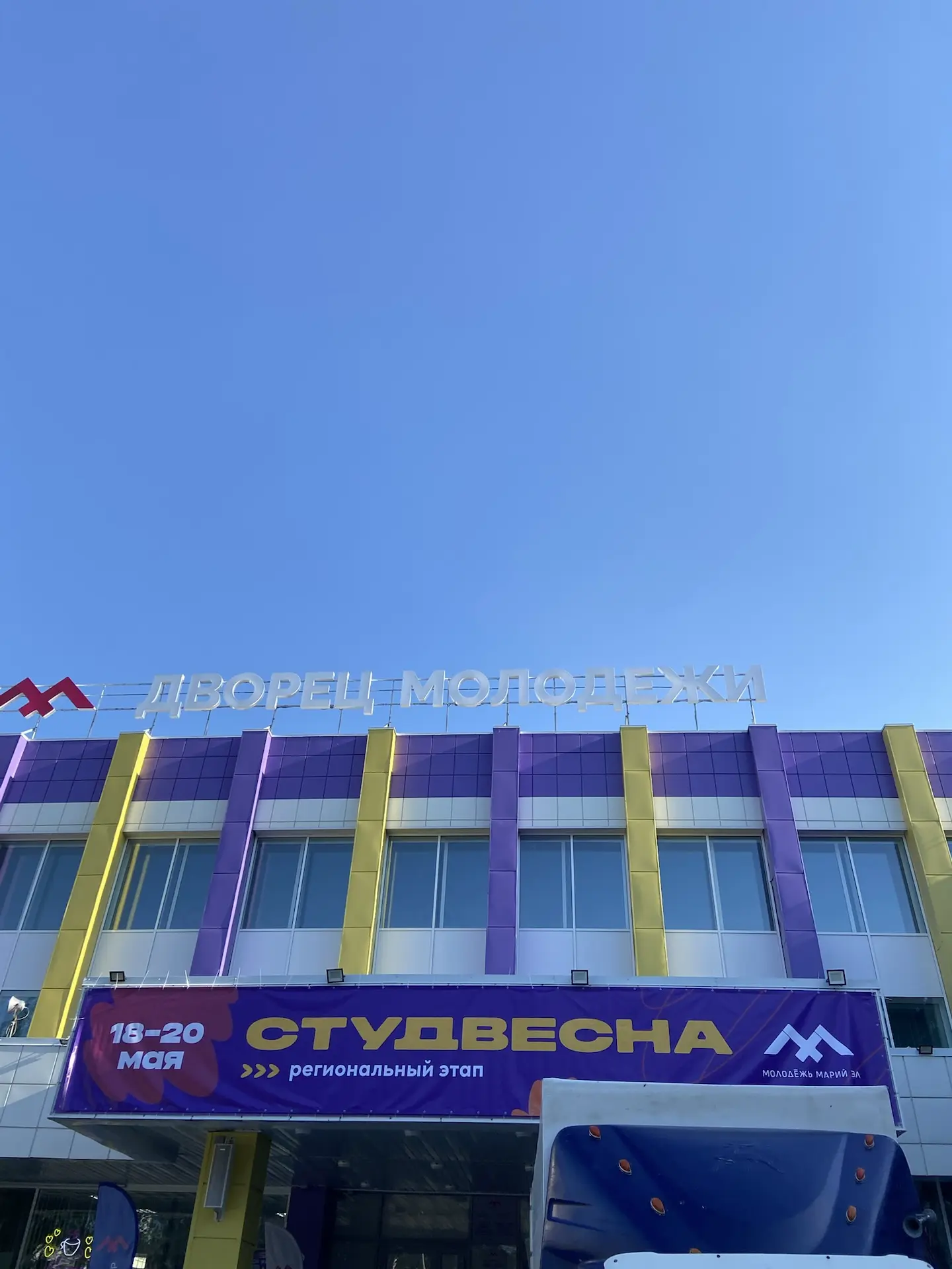 Старт региональной студвесны дан!

Наш вуз представил факультет управления и права с программой про 