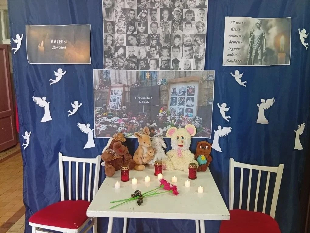 🕯️ День памяти детей — жертв войны в Донбассе.
Филиал «Чмыровский СДК» МБУК «Старобельский РДК».
