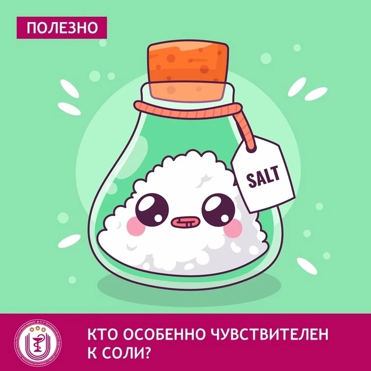 Давайте разберемся, кому стоит быть особенно внимательным к потреблению соли, ведь для ...