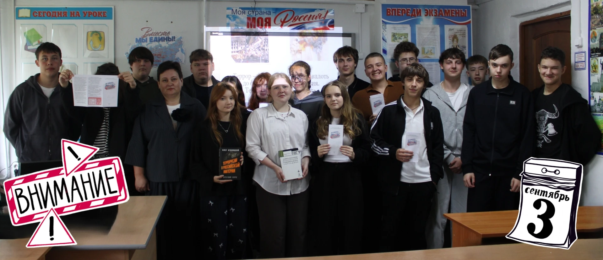 🕯 3 сентября — День солидарности в борьбе с терроризмом.