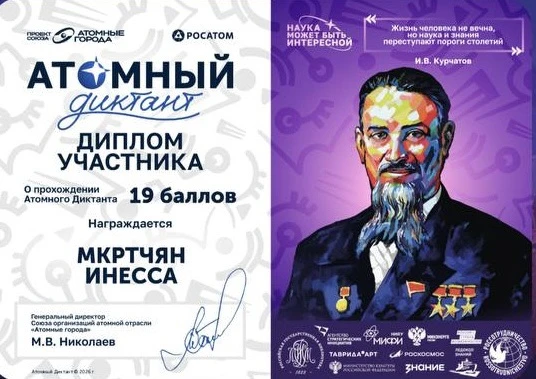 ❗️Ребята из первичного отделения «Активисты» Движения Первых МБОУ СОШ №23 присоединилис...
