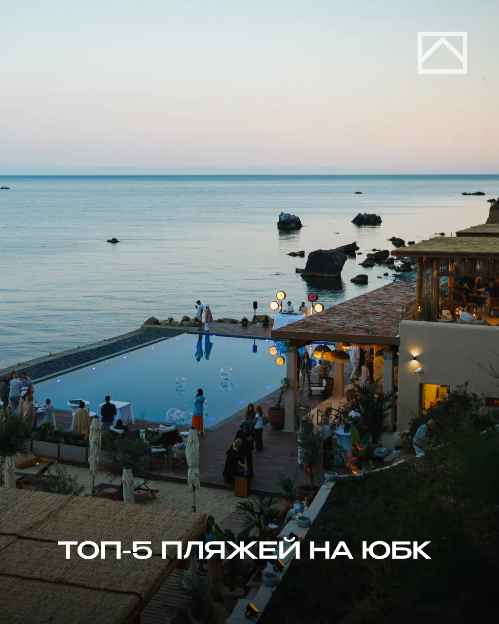 Топ-5 пляжей Южного берега Крыма 

Какой отдых в Крыму вы ищете — активный, уединённый, семейный или
