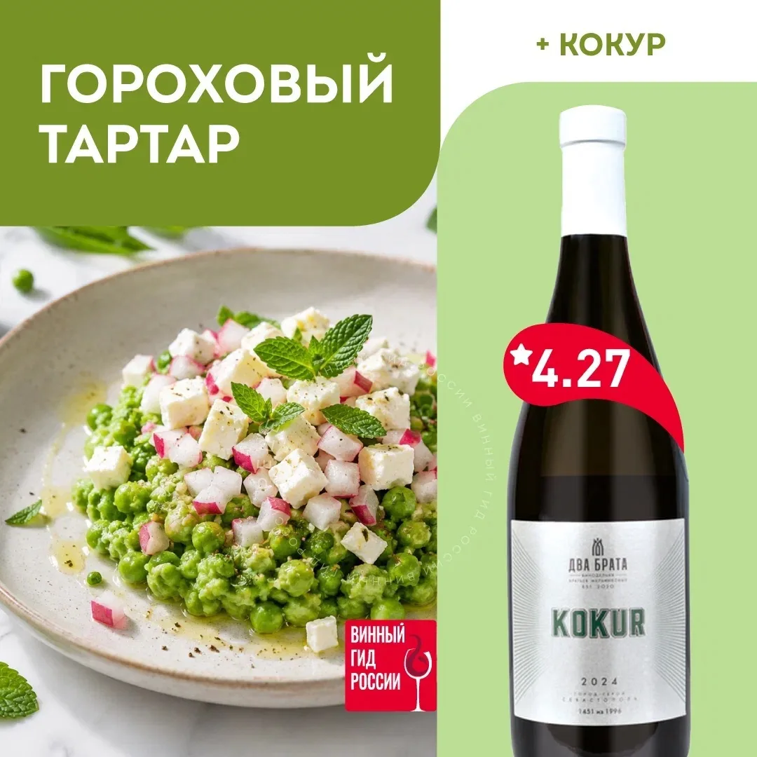 Изображение 2 к публикации «Винный гид России | Роскачество»