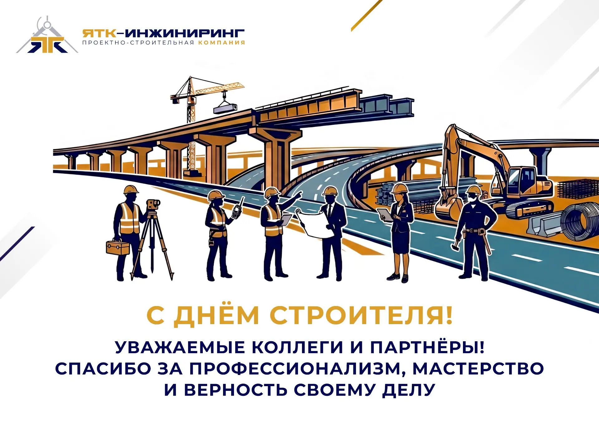 Уважаемые партнеры!