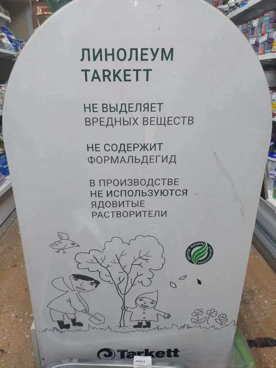 💥 Принимаем заказы на линолеум Tarket для дома или офиса!💥