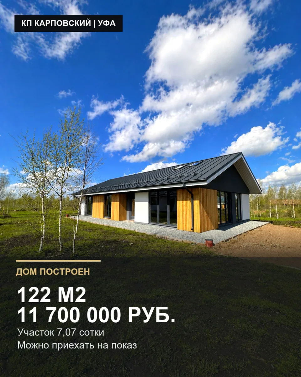 Кирпичный дом 122 м2 в КП Карповский - 11 700 000 рублей.

Это не проект на картинке. Дом уже постро