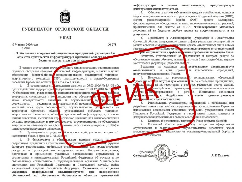 ❌Очередной вражеский фейк появился в сети