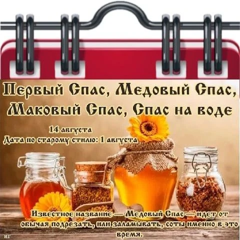 🗓 Народный календарь