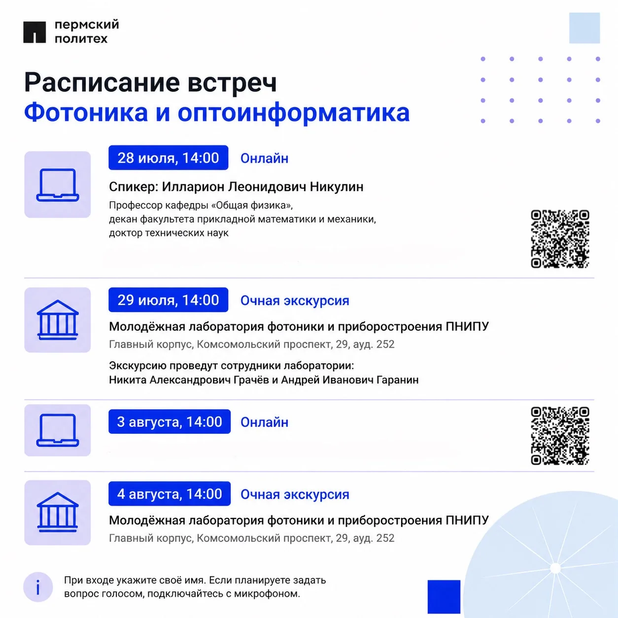 Медиа публикации