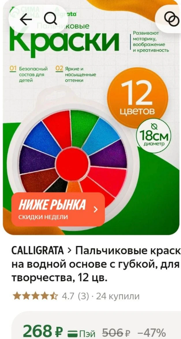 🩵Пальчиковые краски 12 цветов

https://market.yandex.ru/cc/APprJY