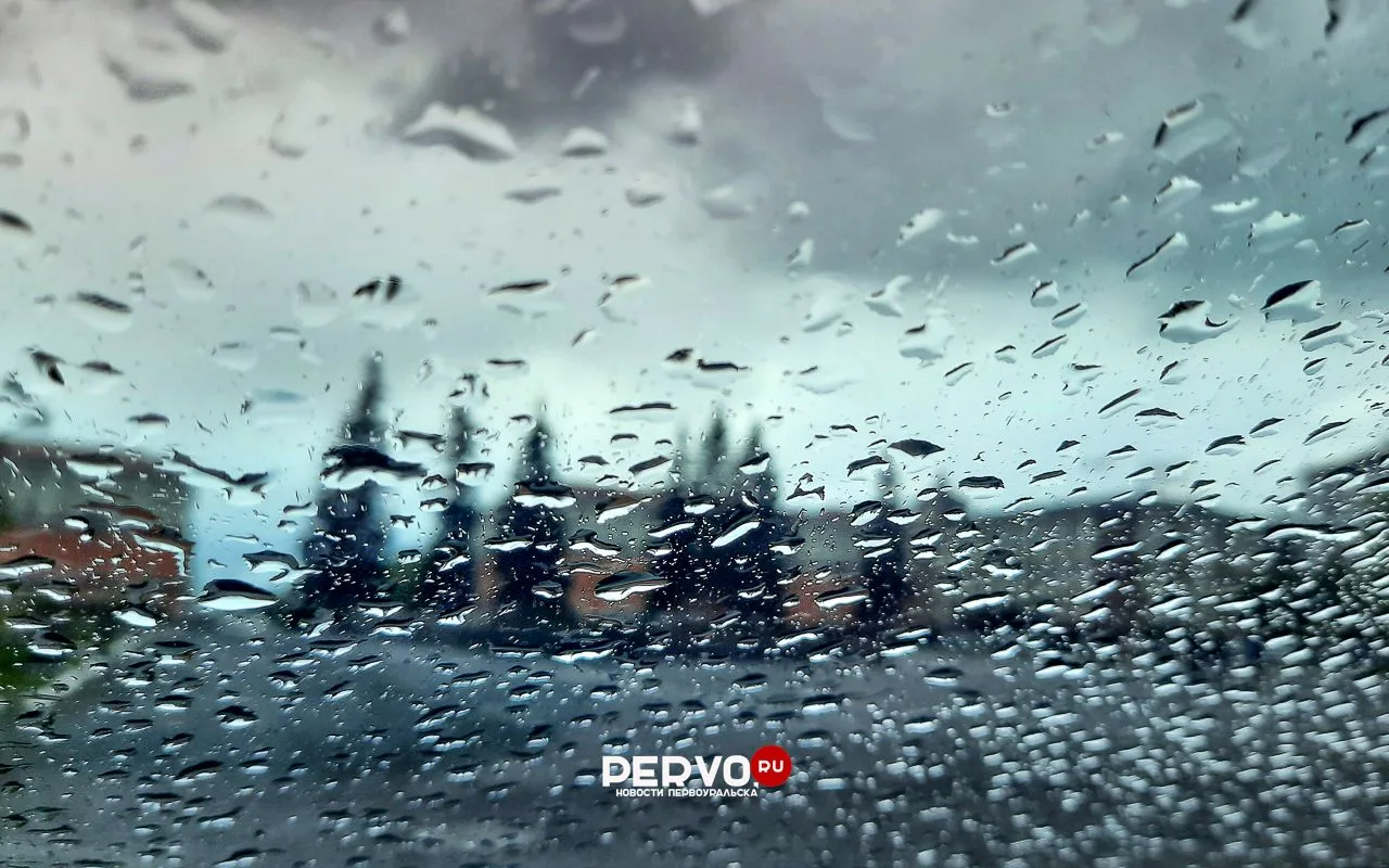 🌧 В Первоуральск пришло резкое похолодание