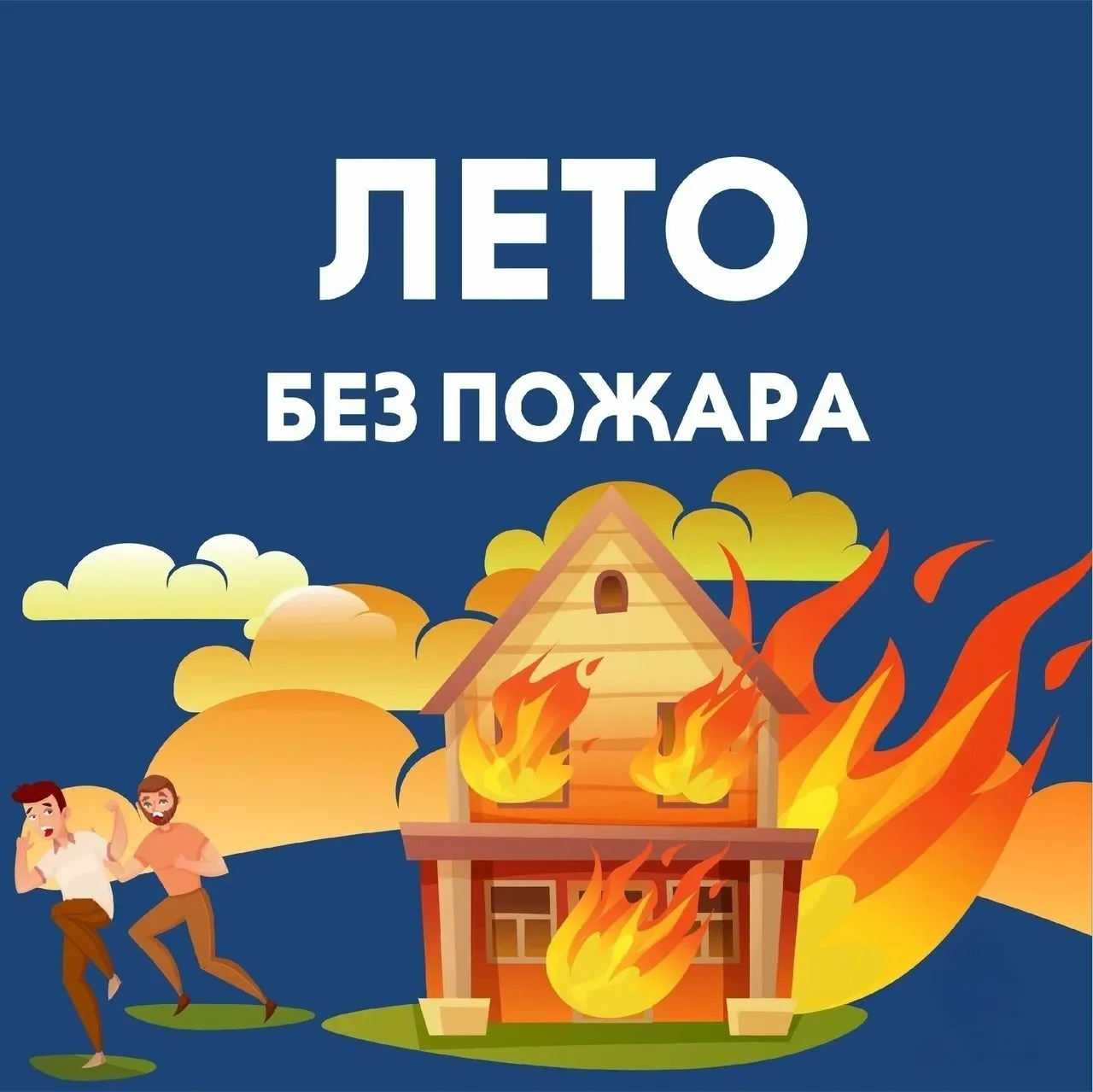 С начала года произошло 3900 пожаров, в результате которых погибло 118 человек, в том ч...
