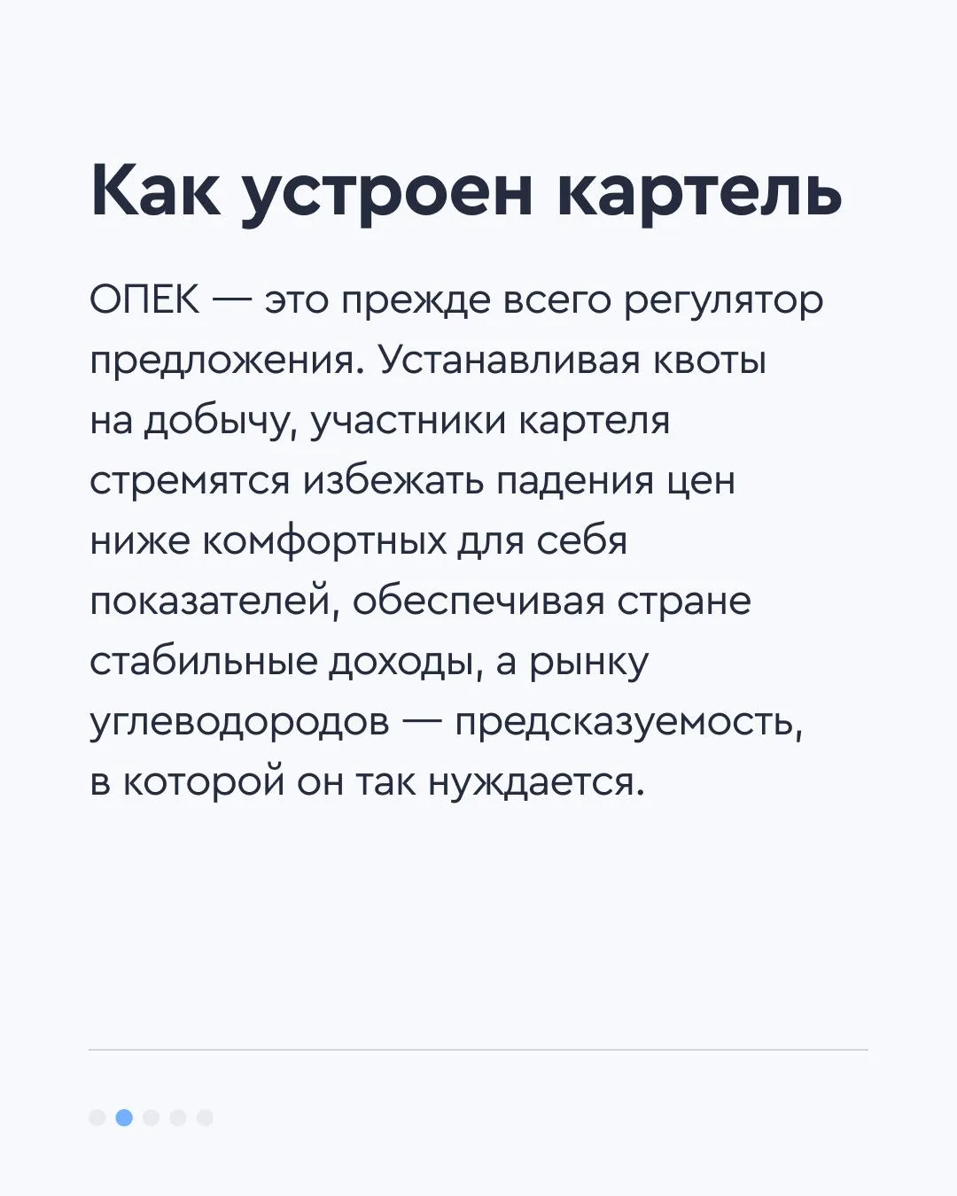 🇦🇪 ОПЕК — все?  С 1 мая 2026 года Объединенные Арабские Эмираты, один из крупнейших экспортеров угле