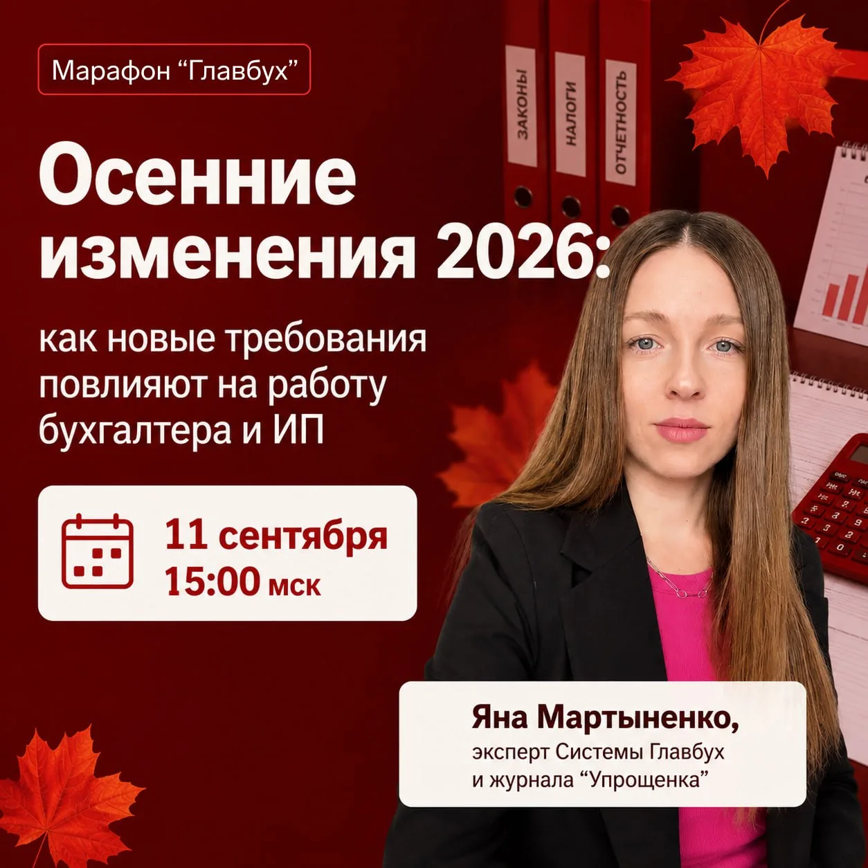 💰Цифровой рубль запущен, а правил учета нет. Что делать бухгалтеру?