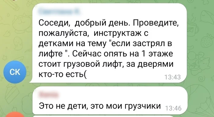 😂 В домовых чатах своя атмосфера...