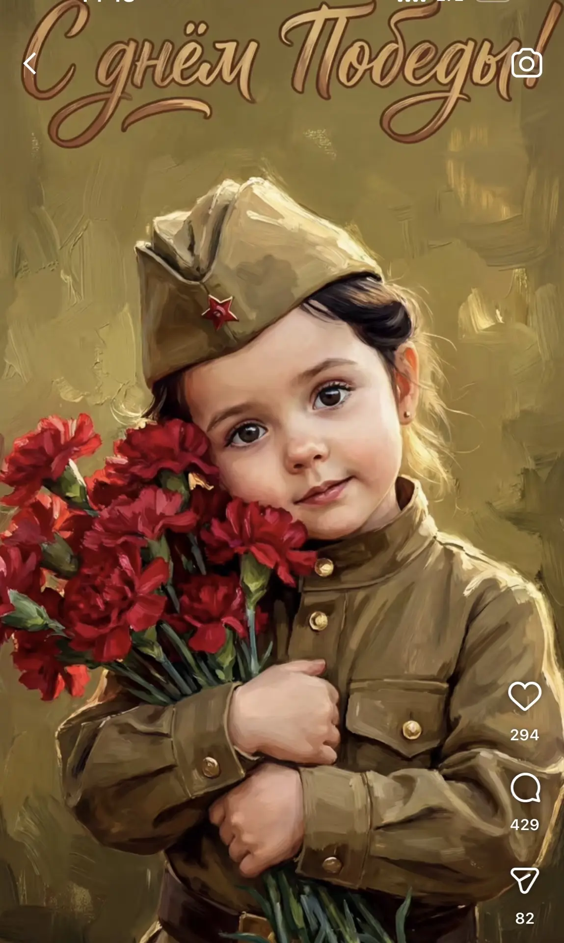 Уважаемые педагоги,учащиеся, родители и подписчики!  Поздравляю вас с великим праздником — Днём Побе