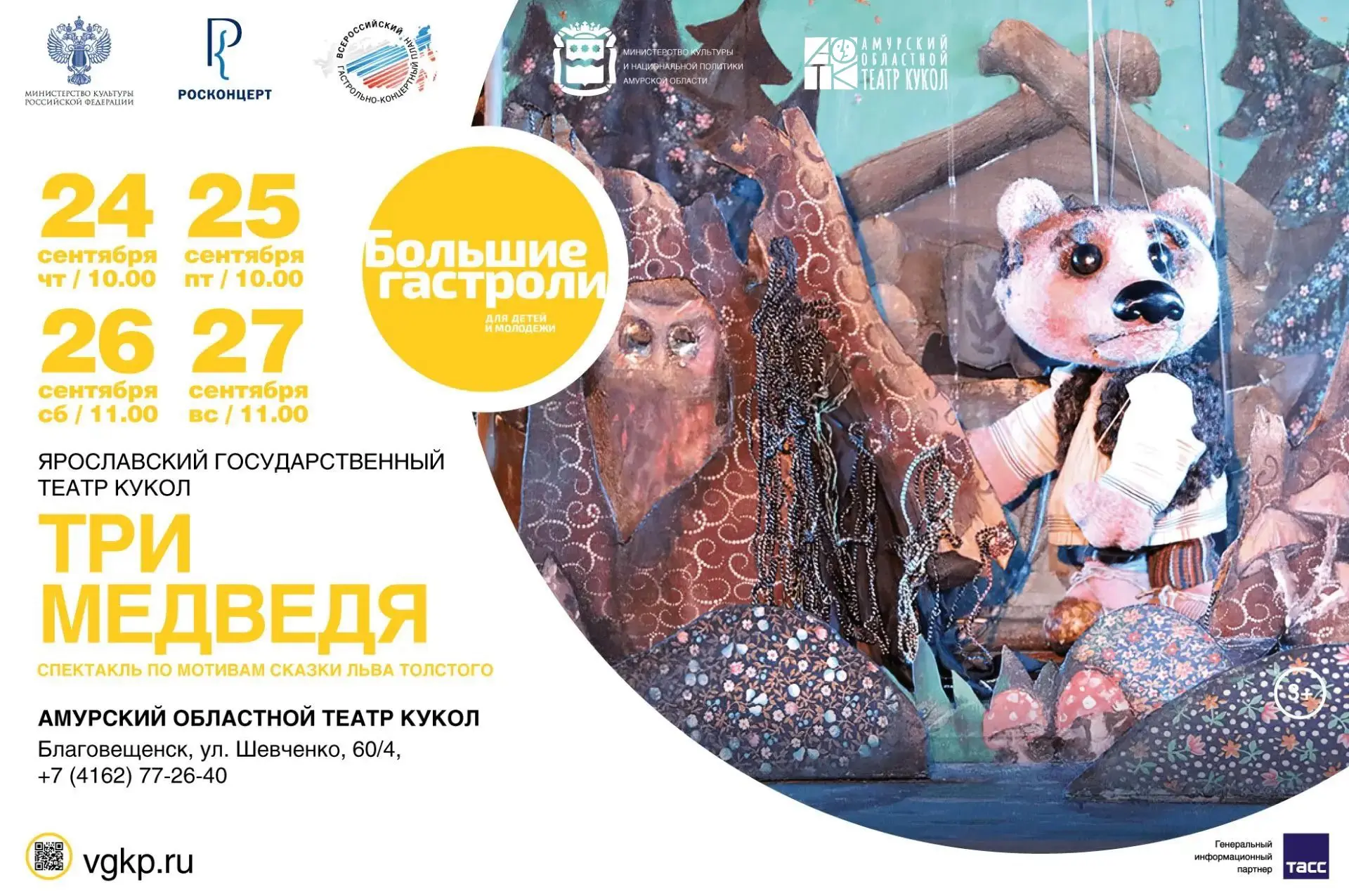 Ровно месяц! ⏳
