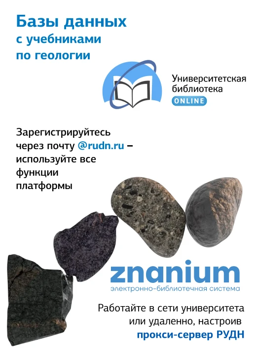 С Днём геолога!